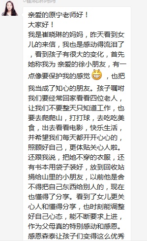 總有奇跡在這里誕生——唐山森泰教育升1報道：《感恩你，一路相隨伴著我！》   