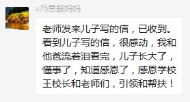 總有奇跡在這里誕生——唐山森泰教育升1報道：《感恩你，一路相隨伴著我！》   