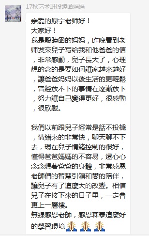 總有奇跡在這里誕生——唐山森泰教育升1報道：《感恩你，一路相隨伴著我！》   