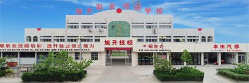 滕州市旭升職業培訓學校開設了哪些專業？