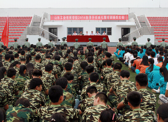 我院隆重舉行2014級新生開學典禮暨軍訓動員大會