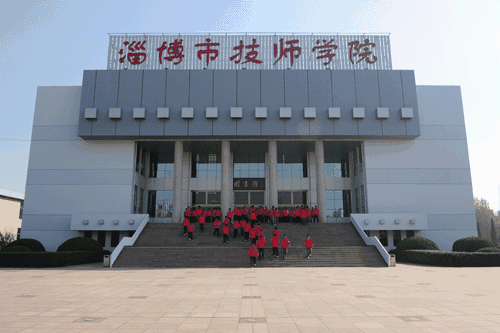 淄博市技師學院有哪些優勢？