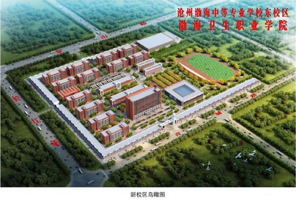 滄州渤海專修學(xué)院學(xué)費(fèi)是多少？有優(yōu)惠政策嗎？