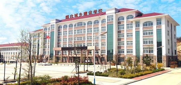 與同類學校相比，煙臺機電學校都有哪些辦學優勢？