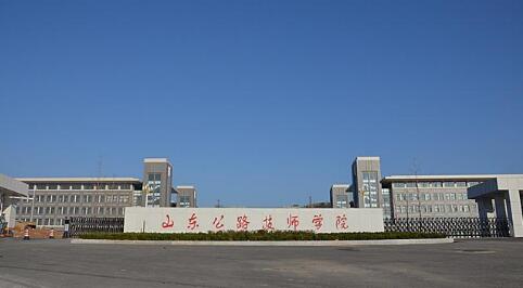山東公路技師學院機械工程系都有哪些專業(yè)？