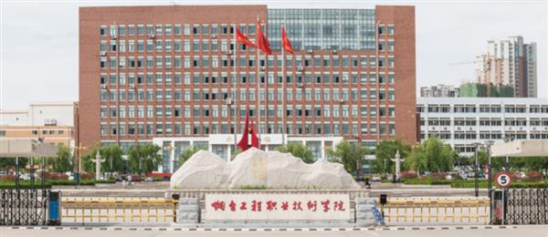 煙臺工程職業技術學院訂單班有哪些專業可以選擇？
