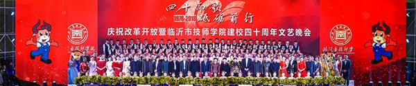 臨沂技師學(xué)院是公辦學(xué)校嗎？學(xué)校有什么專業(yè)？