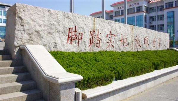 為什么大家都選擇山東外國語職業學院？