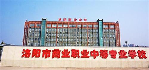 洛陽藝術學校哪家好？