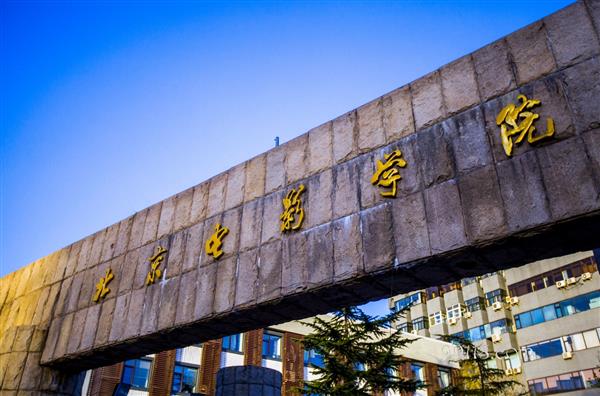 報考北京電影學院，你要注意啦！