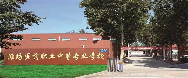 濰坊護理學校哪家強？學習護理的人多嗎？
