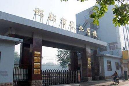 邯鄲市農業學校是一所什么樣的學校？