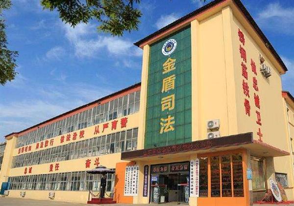 山東東營金盾司法學校可以學習哪些專業？