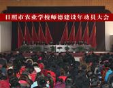 莒縣職業技術教育中心