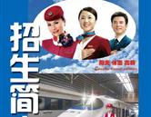 山東交通職業學院泰山校區招生簡章