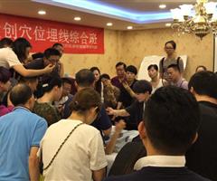 穴位埋線（疼痛、減肥、美容專題）技術(shù)研修班