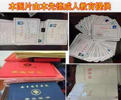婁底學歷提升成人大專升本科高考網絡遠程教育高升專學信網可查