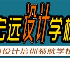 保定UI設(shè)計培訓(xùn)--平面設(shè)計培訓(xùn)【宏遠(yuǎn)設(shè)計學(xué)校】