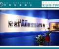 保定平面設計培訓就業班【宏遠設計學校】
