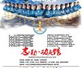 貴陽南明區武術散打培訓選擇志勛功夫館