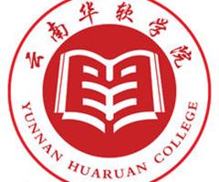 云南華軟學院電子商務專業2019秋季招生中