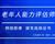 如何報考老年人能力評估師，需要什么條件？我來為您解答