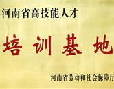 河南職業技術學院