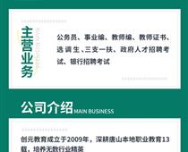 省考馬上來(lái)臨，小伙伴們快抓緊行動(dòng)起來(lái)！