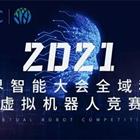 豐潤職教中心參加虛擬機器人奧林匹克競賽活動紀實：讓思維沸騰，讓創造先行——豐潤區綜合職業技術教育中心