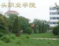 泊頭職業學院